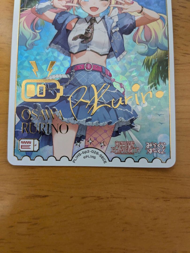 大沢瑠璃乃 SECE