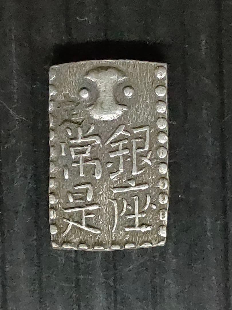 古南鐐,新南鐐二朱銀,文政南鐐一朱銀3個セット