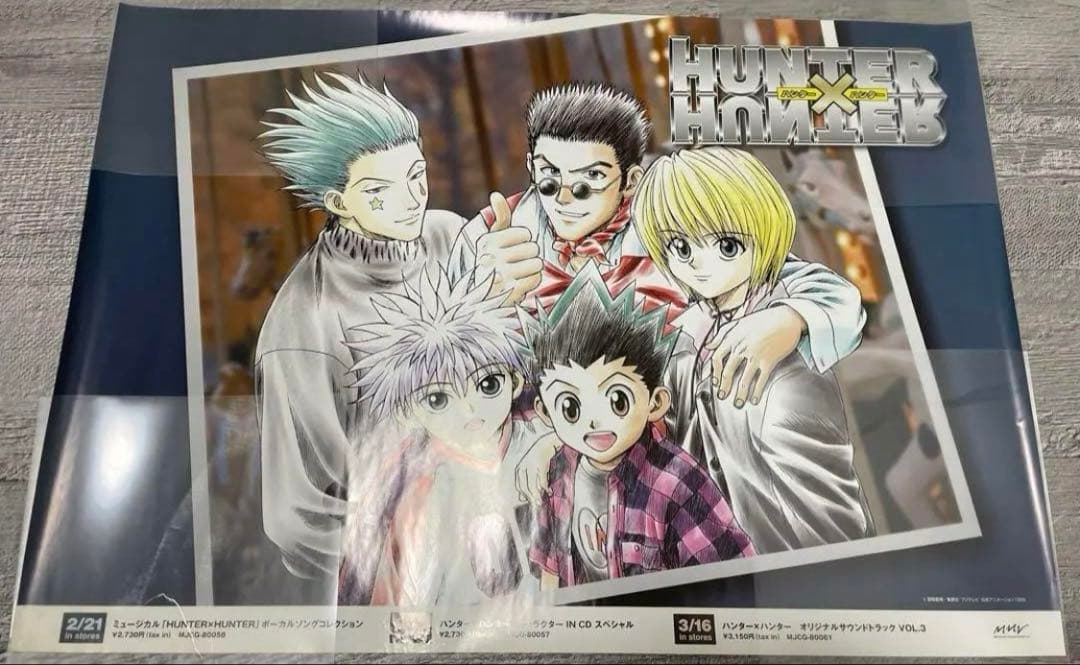 HUNTER×HUNTER 旧アニメ　ポスター　ゴン　キルア　クラピカ　ヒソカ