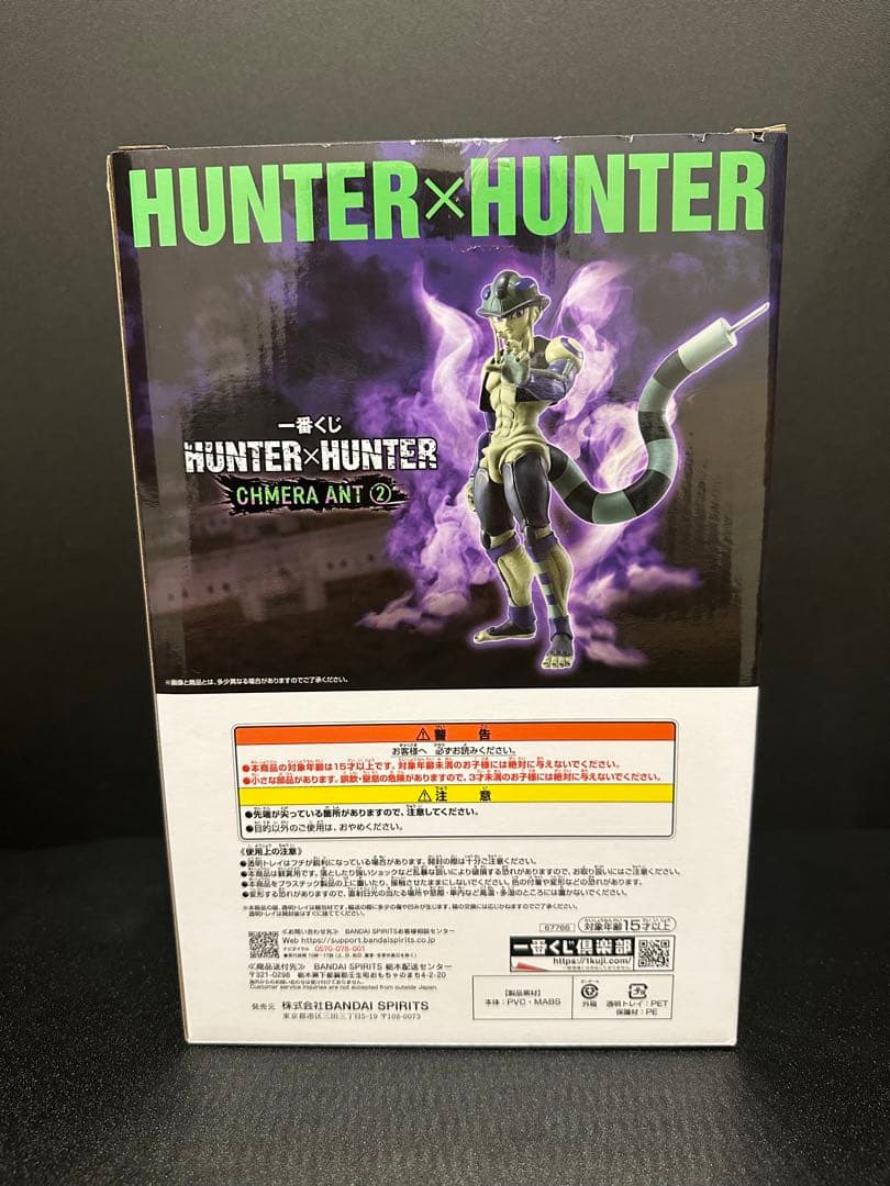 hunter×hunter 一番くじ A賞 F賞 ラストワン賞 ゴン pop付き