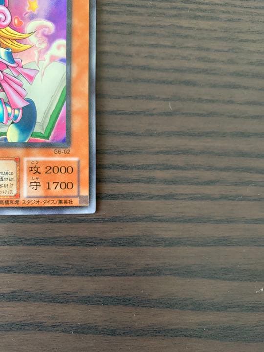 遊戯王 トゥーン・ブラック・マジシャン・ガール