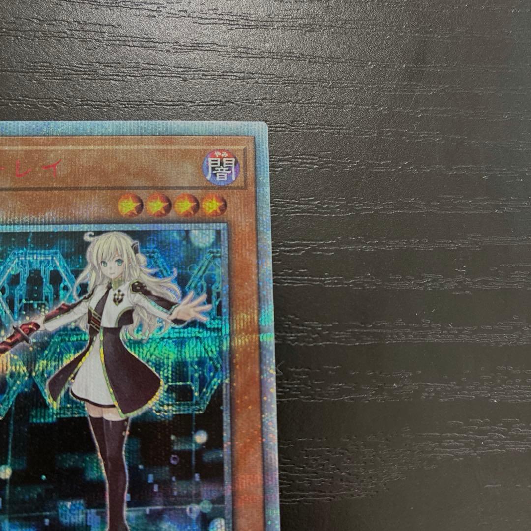 遊戯王　閃刀姫レイ 20thシークレットレア1枚