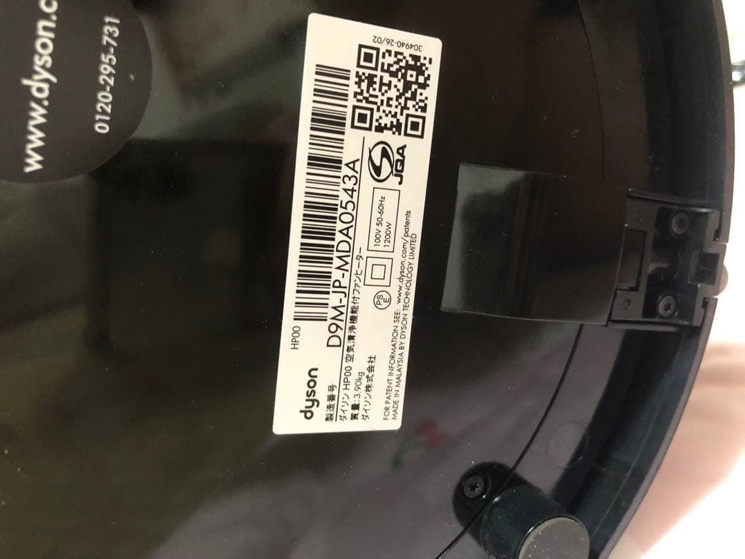 Dyson Pure Hot+Cool【11/7までの出品です】