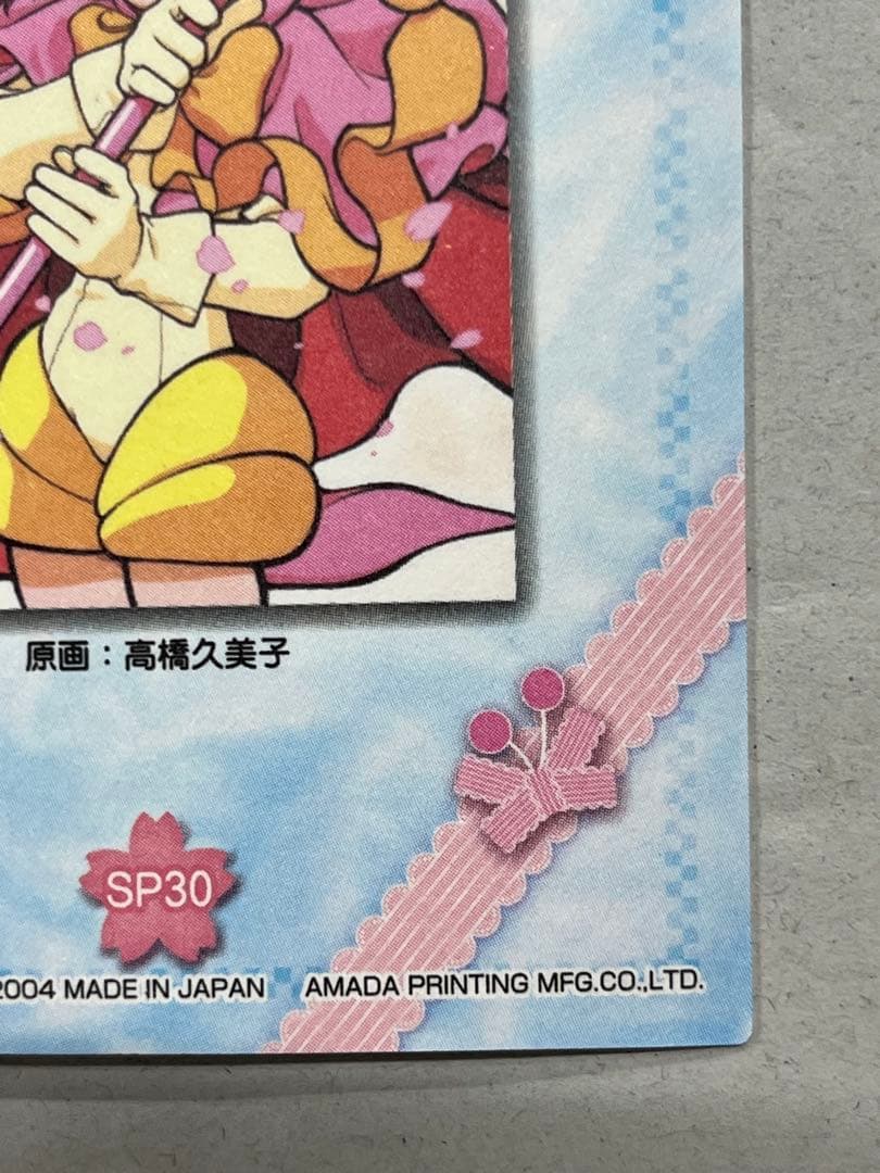 天田印刷 カードキャプターさくら トレーディングコレクション2 SP30