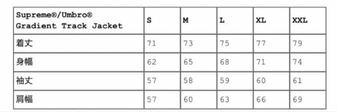未使用Supreme×Umbro Gradient Track MサイズJK