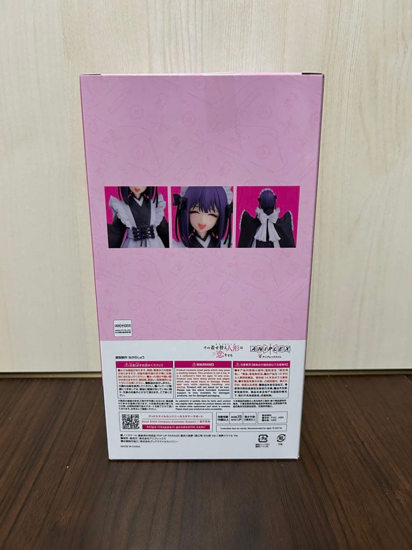 その着せ替え人形は恋をする アニプレックスくじ ラストワン賞