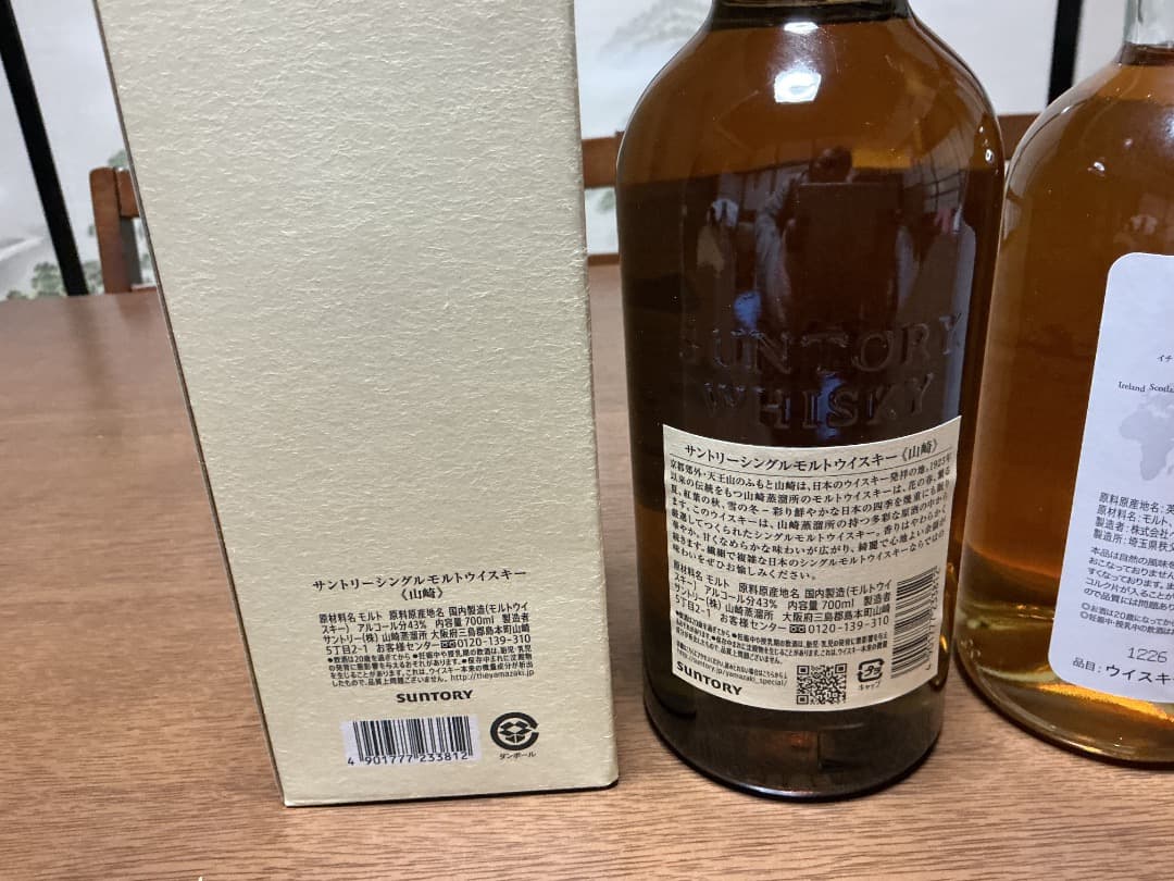 新品未開栓 山崎シングルモルト箱付き　イチローズモルトホワイトラベル２本