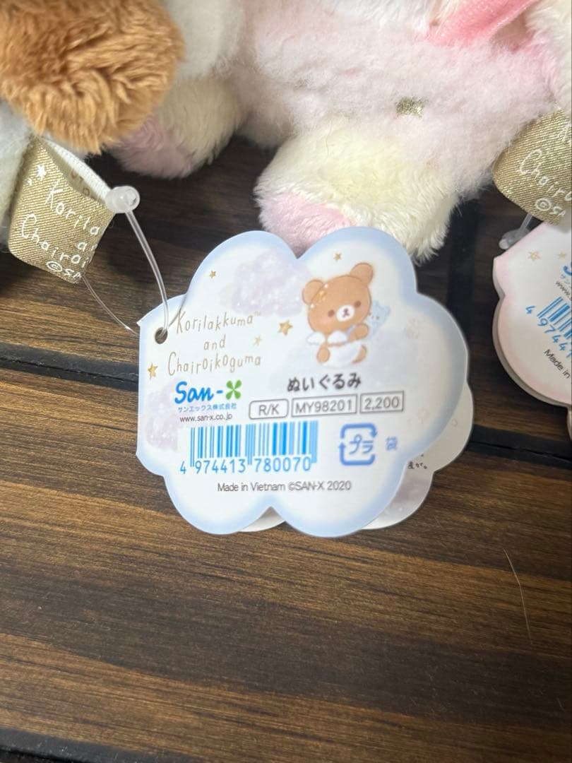 【希少】コラックマ コリコグのふんわり天使 ぬいぐるみ チャイロイコグマ セット