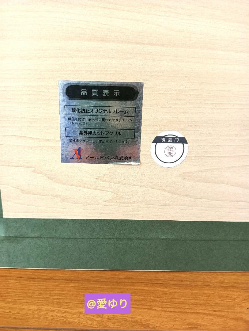 きたのじゅんこ♦『金色の森の少女』⭐直筆サイン⭐作品保証書付属