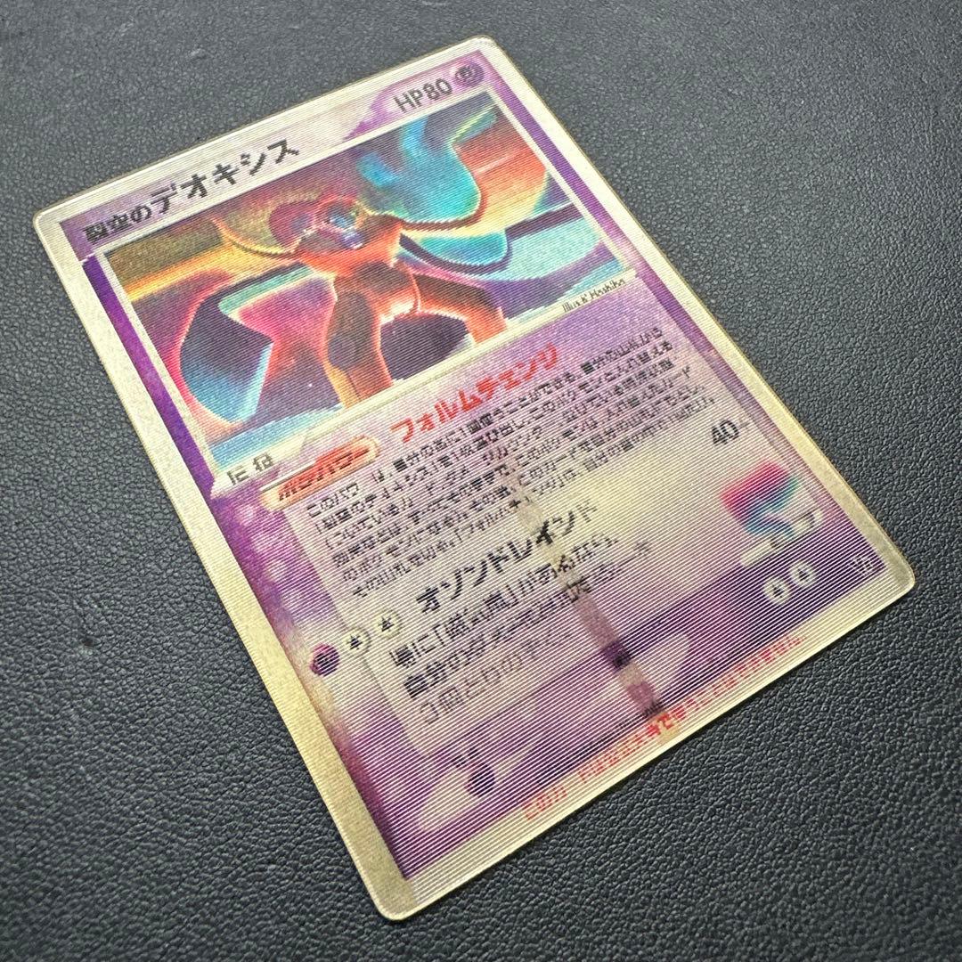 裂空のデオキシス 映画公開記念VSパック 裂空のデオキシス 002/019