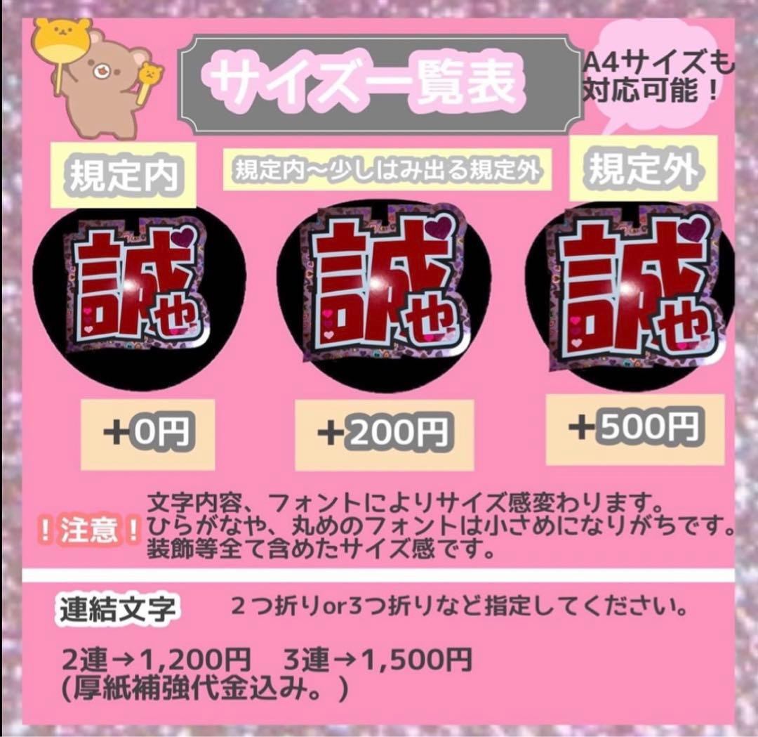 うちわ屋さん　うちわ文字　連結可能　STARTO JO1 INI LDH 韓国