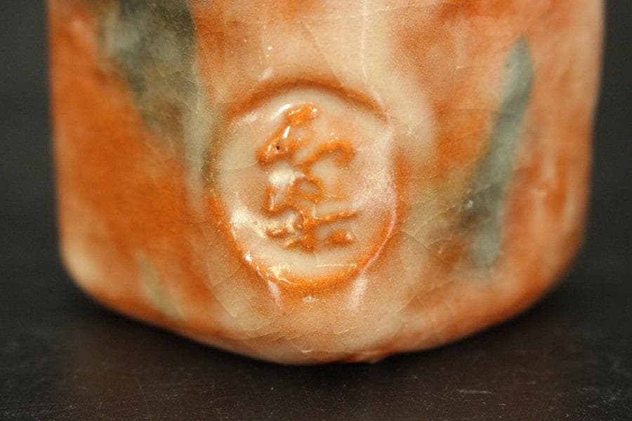 小川長楽造 赤楽 蓋置 共箱 美品(BB485)