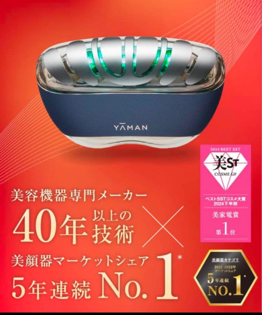 ★【新品未使用】ヤーマン リフトロジー SP YJFD2L [ネイビー]