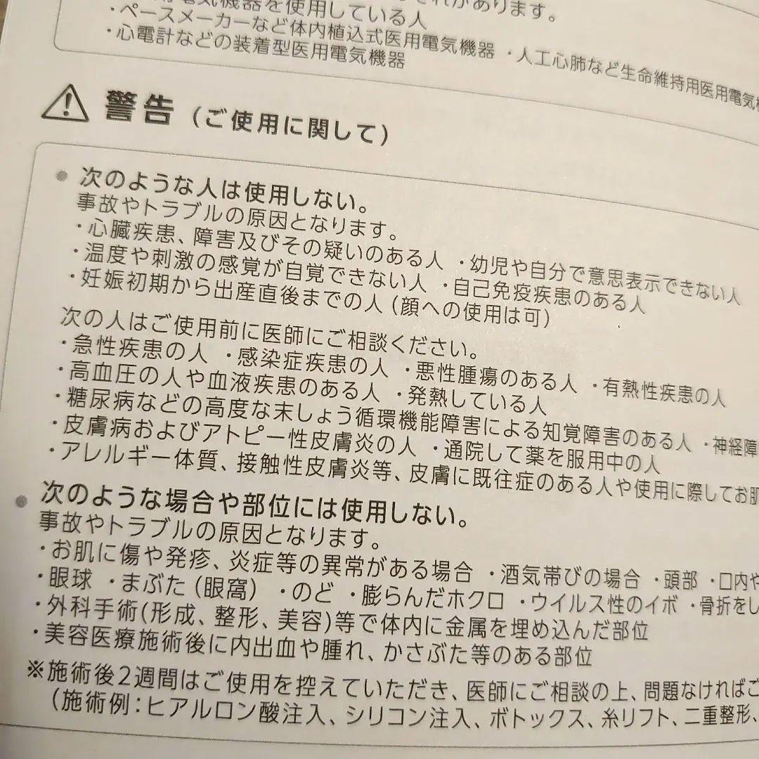 ★【新品未使用】ヤーマン リフトロジー SP YJFD2L [ネイビー]