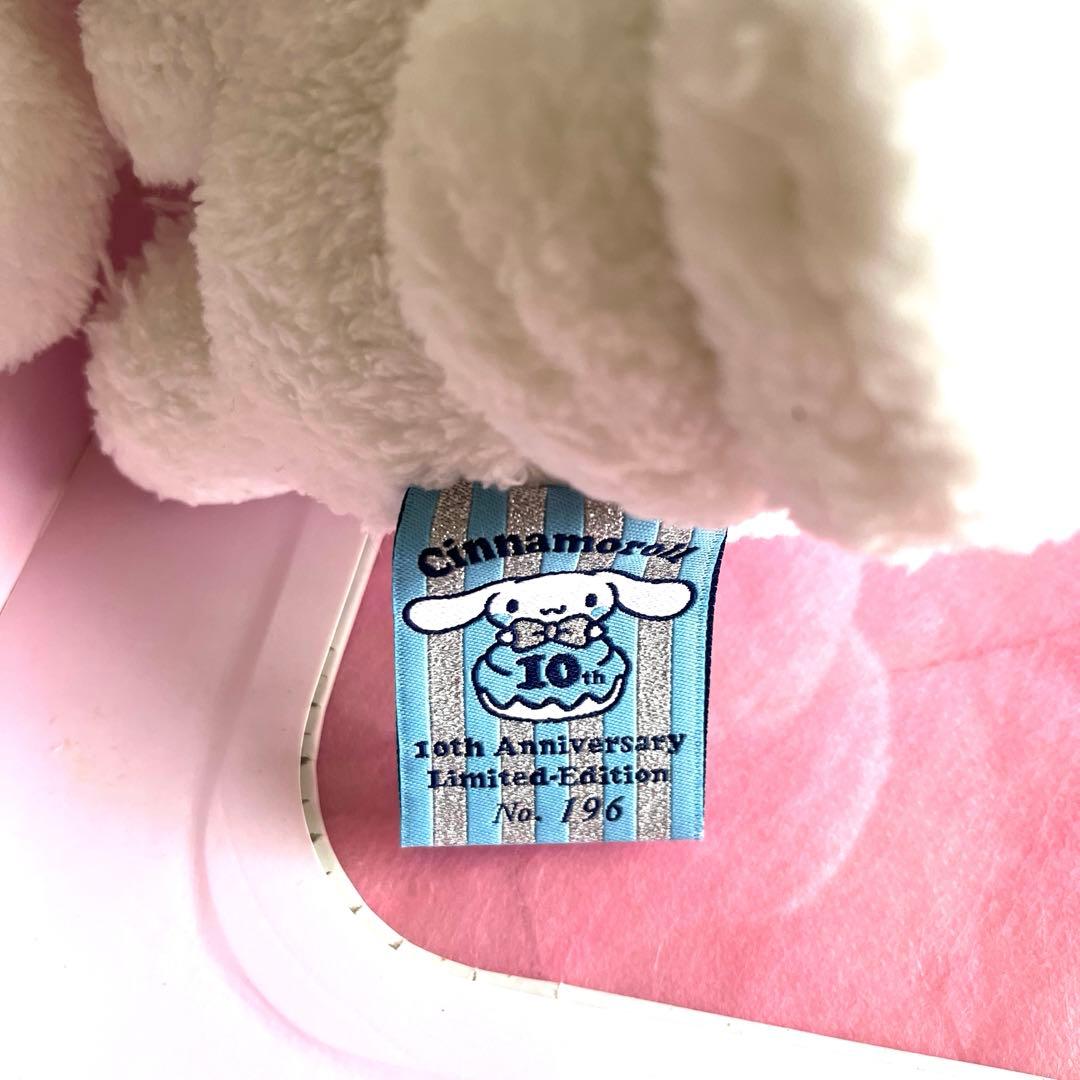 シナモロール　シナモン　10周年　シリアルナンバー　ぬいぐるみ♡