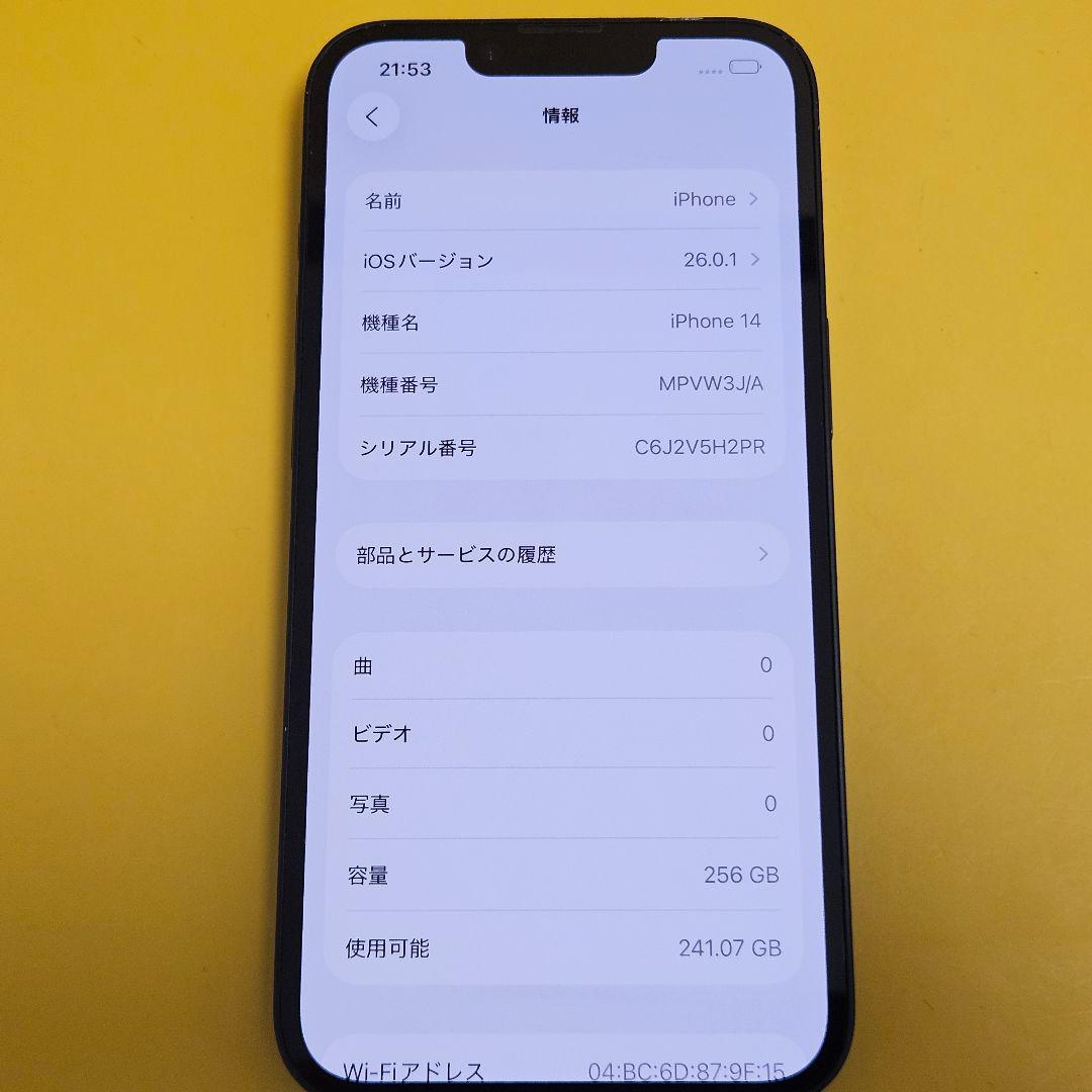 iPhone 14 256GB｜24時間以内発送!#722