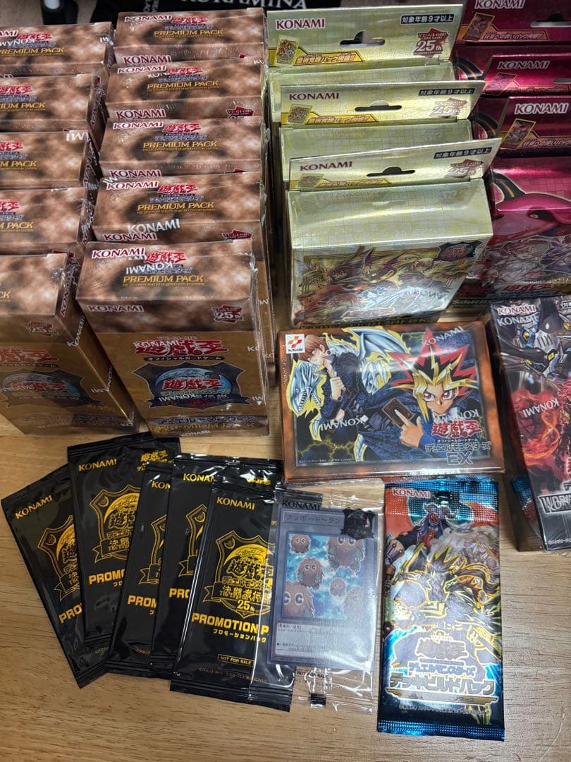 KONAMI 遊戯王OCG トレーディングカード 25周年記念　まとめ売り
