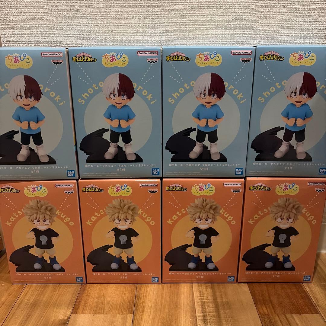 ヒロアカ ちあぴこ とどろきしょうと ばくごうかつき 8個セット