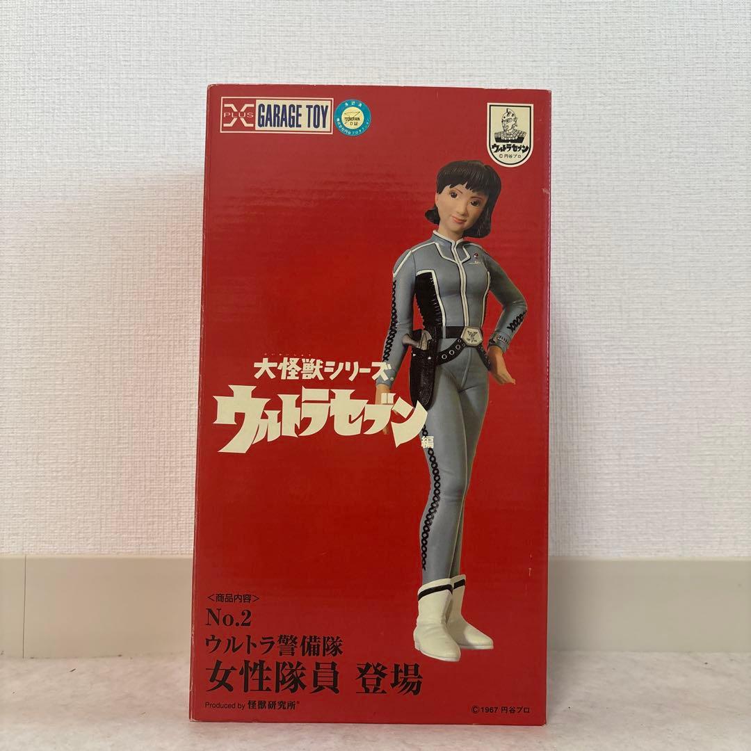 大怪獣シリーズ　ウルトラセブン編　No.２　ウルトラ警備隊　女性隊員登場