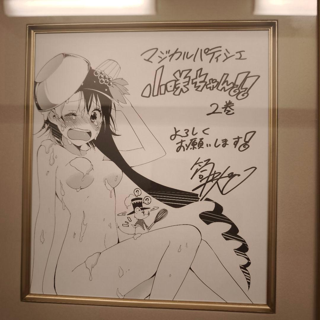 額装入り ニセコイ　応募当選　複製サイン色紙セット