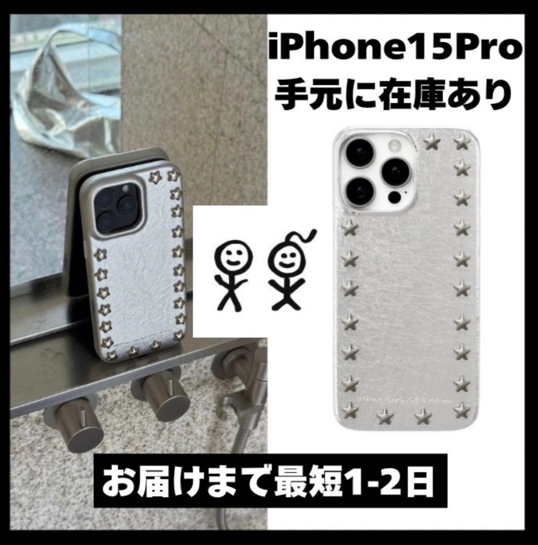 翌日届けurban sophistication iPhone15Pro ケース