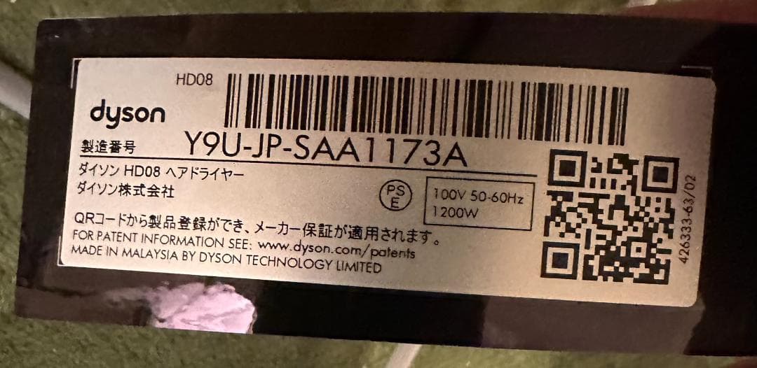 Dyson ダイソン　ヘアドライヤー　dryer　HD08　大風量　極美品！