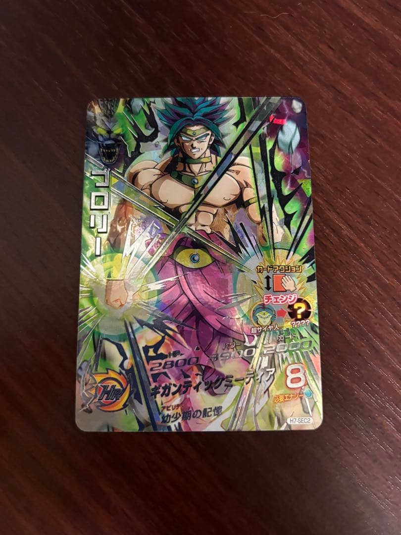 スーパードラゴンボールヒーローズ　ブロリー　H7-sec2