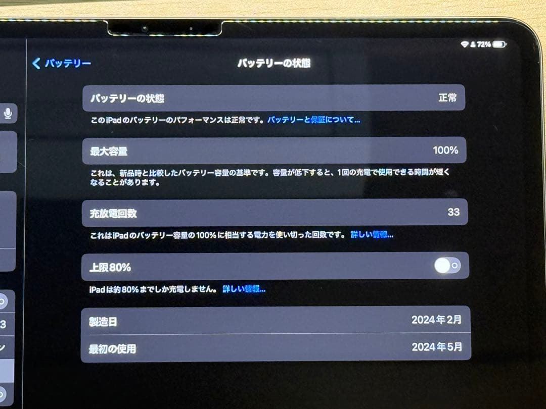 Apple M4 iPad Pro 13インチ 512GB バッテリー100%