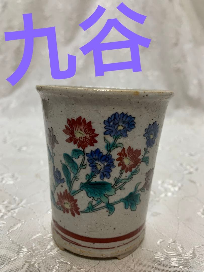 九谷　筒　盆栽鉢　絵鉢