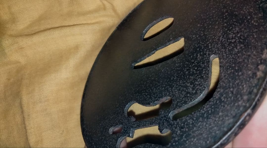 鉄地特大鍔　鐔　(甲冑師　軍配透かし)　室町時代〜江戸時代　箱付き