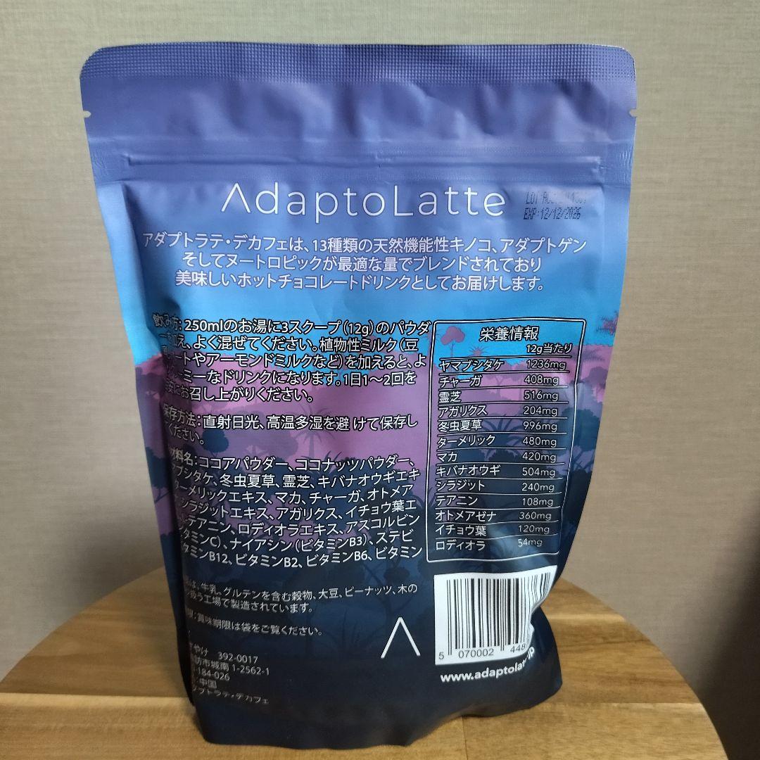 アダプトラテ デカフェ AdaptoLatte