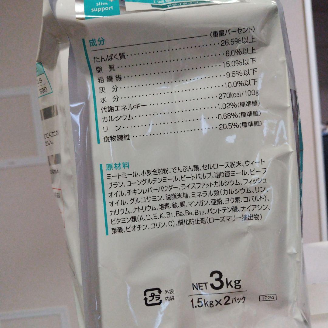 Dietetics スリムサポート 4.5kg ドライタイプ