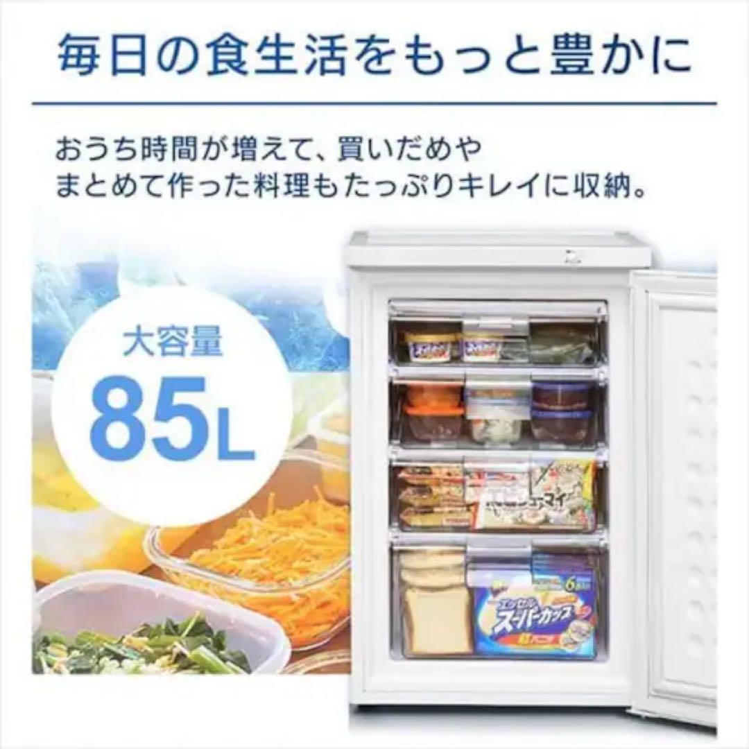 い*ん様 【中古美品】 アイリスオーヤマ 冷凍庫 85L IUSD-9B-B