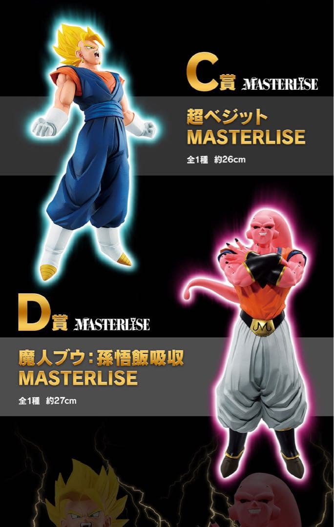 【DRAGON BALL】一番くじ ドラゴンボール アルティメット 1ロット