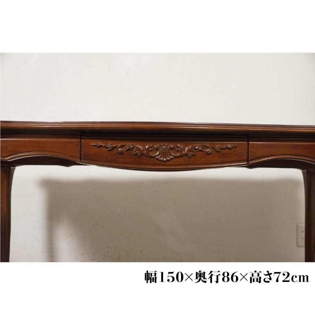 ダイニングテーブル　猫脚　天然木マホガニー手彫り仕上げ