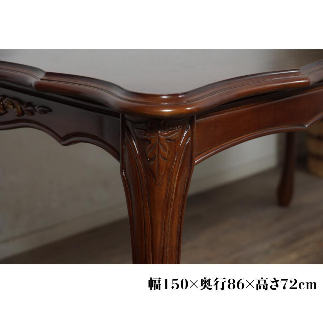 ダイニングテーブル　猫脚　天然木マホガニー手彫り仕上げ