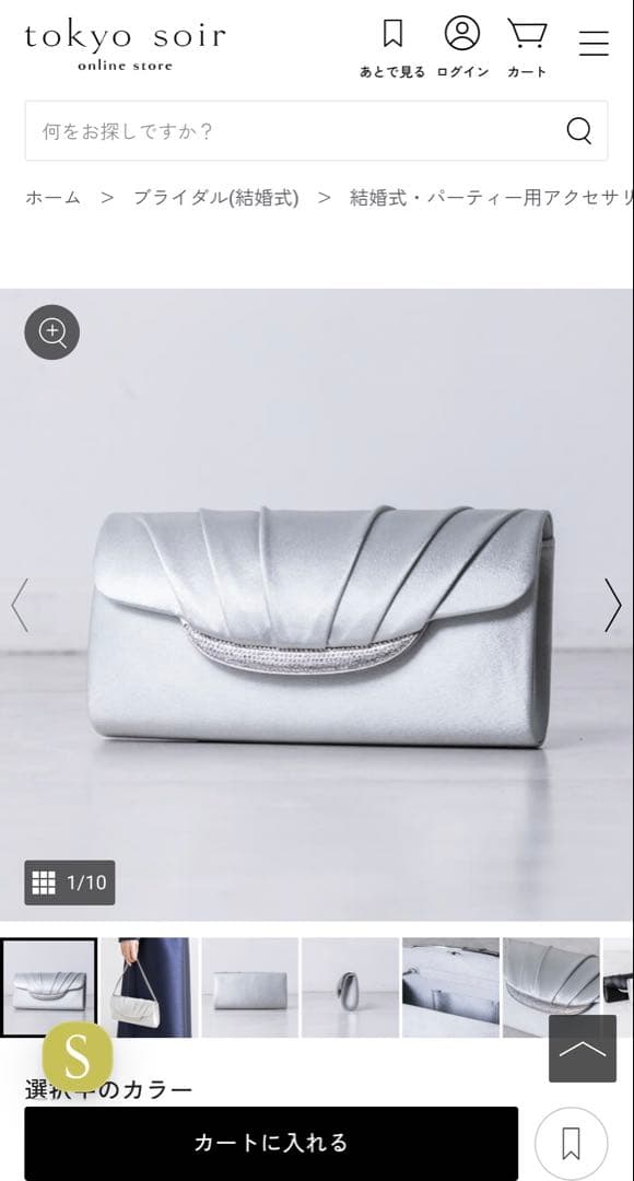 東京ソワール　シルバー パーティーバッグ　サブバッグ　まとめ売り　結婚式　バッグ