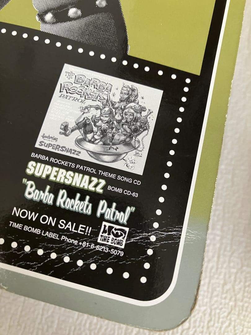 ロッキージェリービーン the BarbaRockets ※1月いっぱいの出品