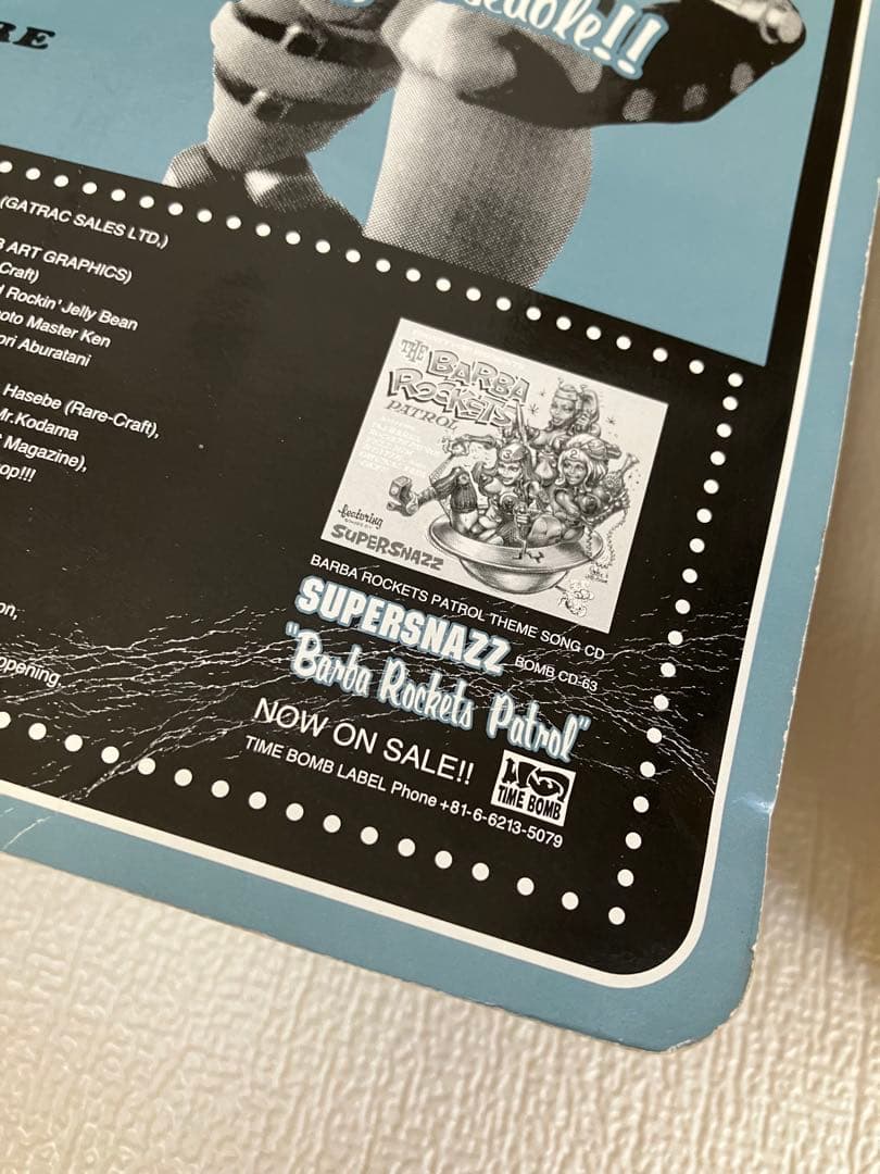 ロッキージェリービーン the BarbaRockets ※1月いっぱいの出品