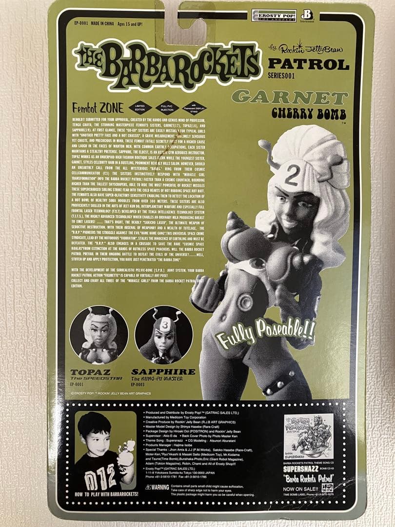 ロッキージェリービーン the BarbaRockets ※1月いっぱいの出品