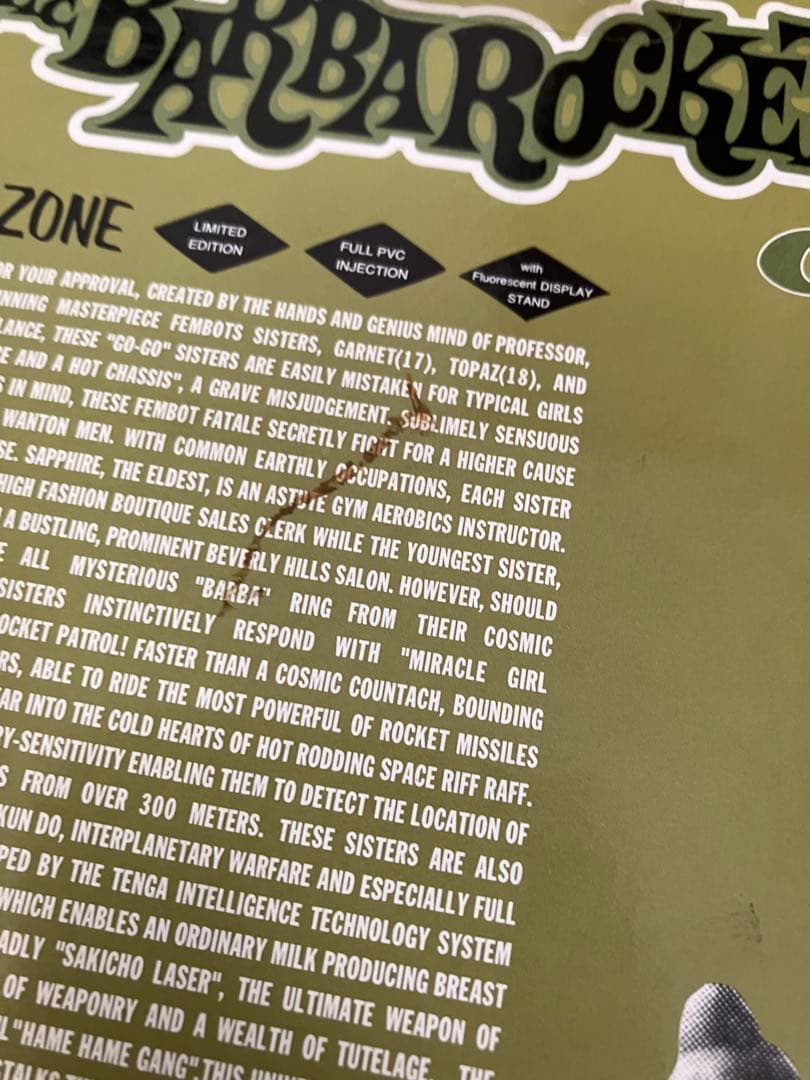 ロッキージェリービーン the BarbaRockets ※1月いっぱいの出品
