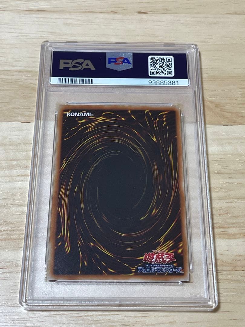 遊戯王　ブルーアイズトゥーンドラゴン　パラレル　PSA9