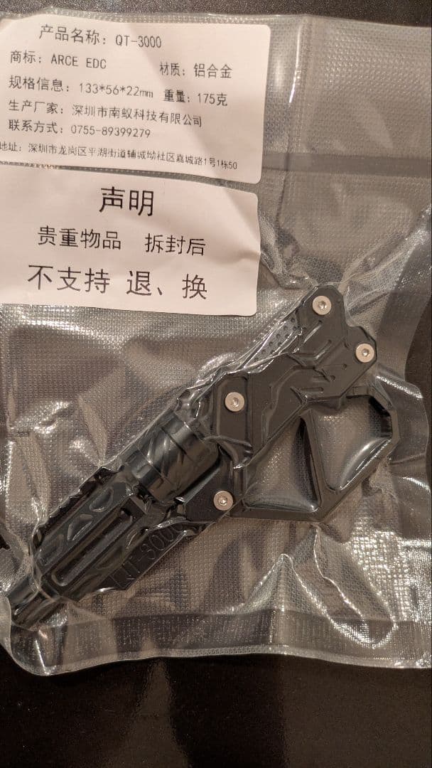 ス*ギ様 【新品未開封】QT-3000 フィジェットトイ　 ガンタイプEDC