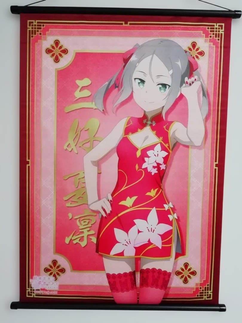 結城友奈は勇者である ダッシュストア チャイナ服 B2タペストリー 6セット