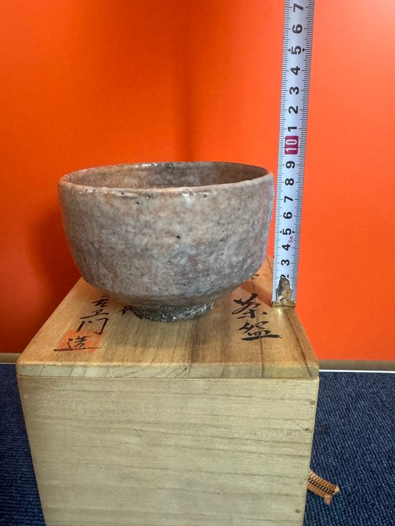 1804 茶碗　『萩焼』『天寵山　七代　兼田三左エ門造』　抹茶碗　未使用