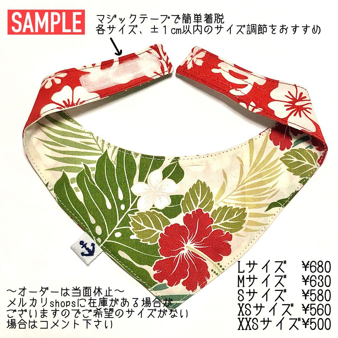 No.2932☘️ 犬猫用 リバーシブル バンダナ Mサイズ ハワイアン ピンク