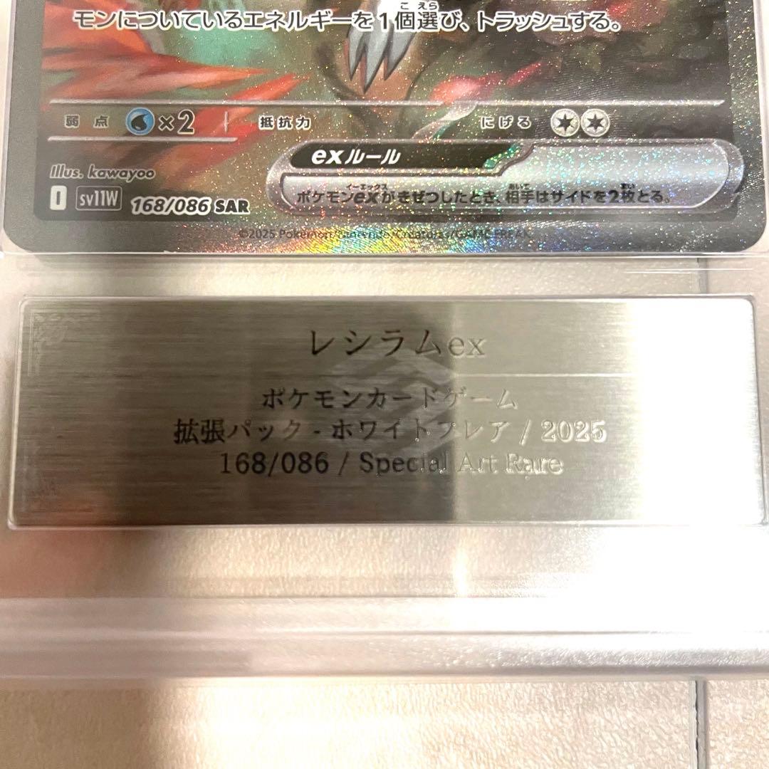 〜1/4特価【ARS10】ゼクロムex SAR レシラムex SAR 2枚セット