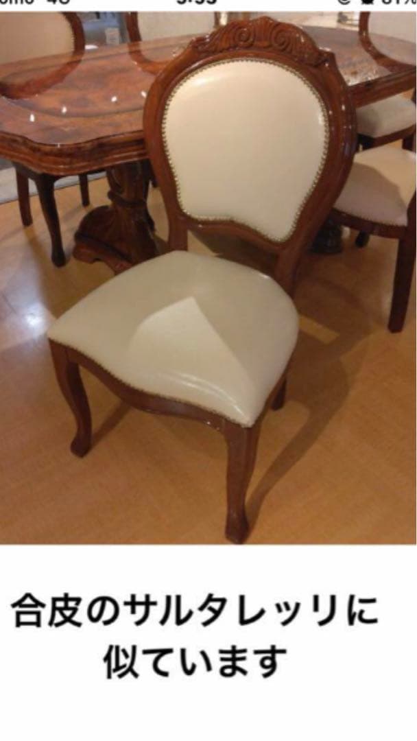 猫脚アンティーク調♦️ダイニング チェア♦️PUレザーホワイト×ウッド♦️送料込