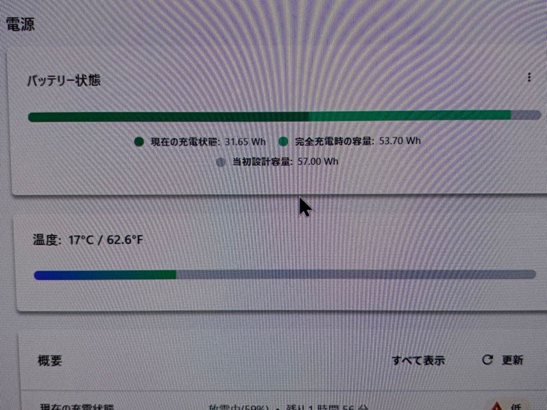 Lenovo ideaPad Slim 5i Gen 9 16型Office付
