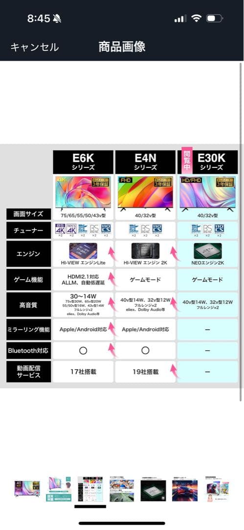 専用ハイセンス 40V型 40E30K フルハイビジョン 液晶 テレビ VAパネ